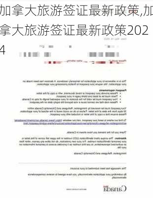 加拿大旅游签证最新政策,加拿大旅游签证最新政策2024