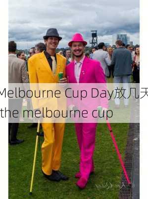 Melbourne Cup Day放几天,the melbourne cup