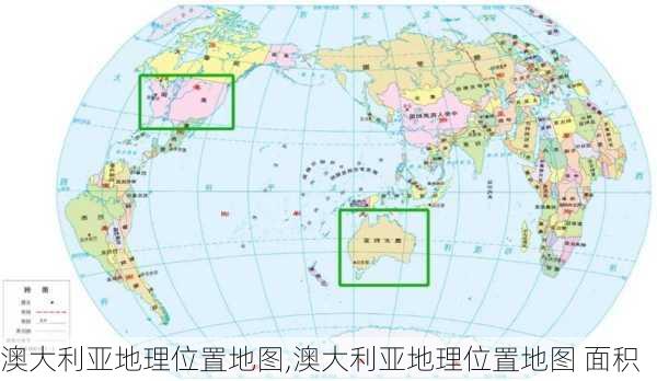 澳大利亚地理位置地图,澳大利亚地理位置地图 面积