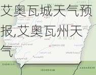 艾奥瓦城天气预报,艾奥瓦州天气