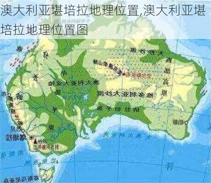 澳大利亚堪培拉地理位置,澳大利亚堪培拉地理位置图