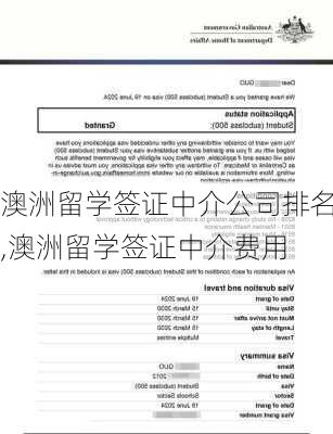 澳洲留学签证中介公司排名,澳洲留学签证中介费用