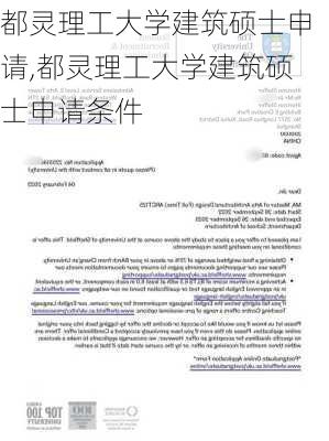 都灵理工大学建筑硕士申请,都灵理工大学建筑硕士申请条件