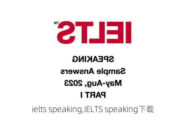 ielts speaking,IELTS speaking下载