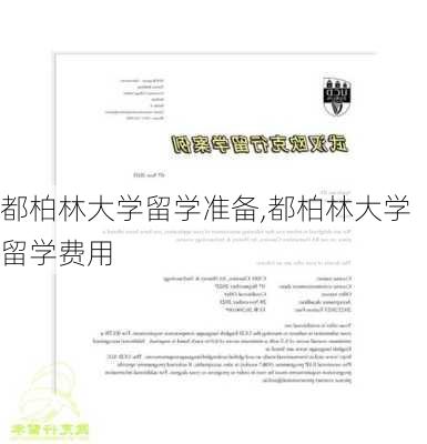 都柏林大学留学准备,都柏林大学留学费用