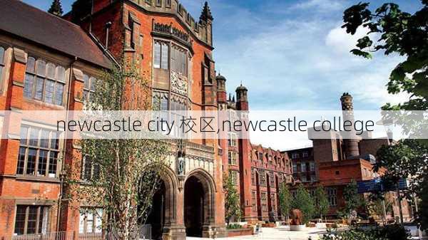 newcastle city 校区,newcastle college