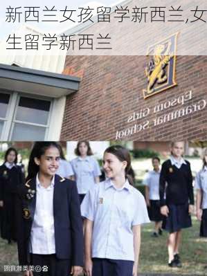 新西兰女孩留学新西兰,女生留学新西兰