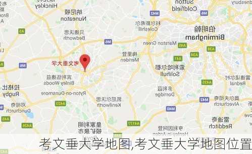 考文垂大学地图,考文垂大学地图位置