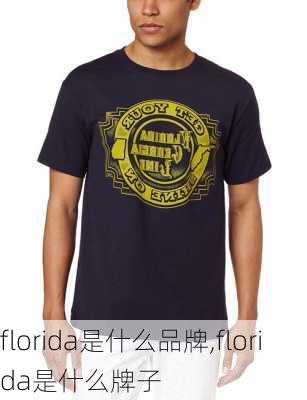 florida是什么品牌,florida是什么牌子