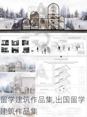 留学建筑作品集,出国留学建筑作品集