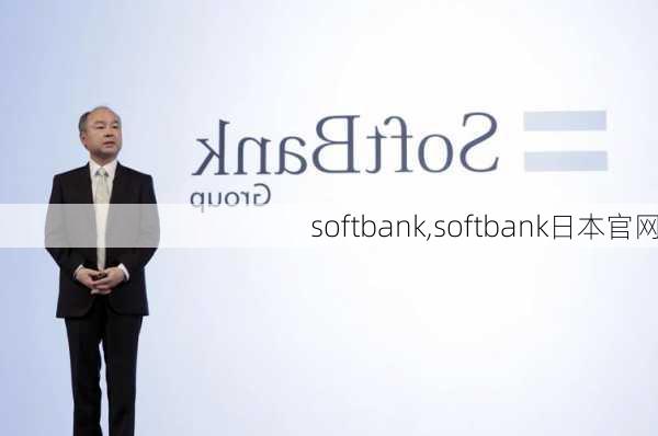 softbank,softbank日本官网