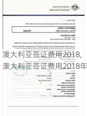 澳大利亚签证费用2018,澳大利亚签证费用2018年