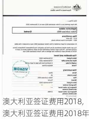 澳大利亚签证费用2018,澳大利亚签证费用2018年