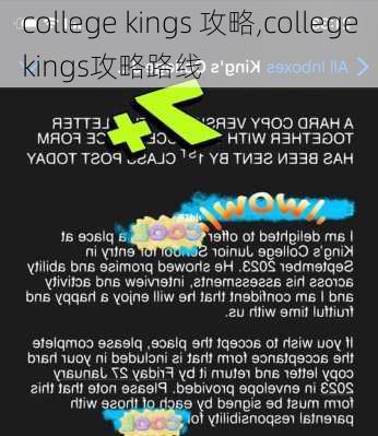 college kings 攻略,collegekings攻略路线