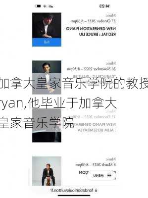 加拿大皇家音乐学院的教授ryan,他毕业于加拿大皇家音乐学院