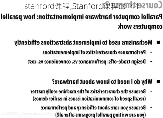 stanford课程,Stanford课程cs144