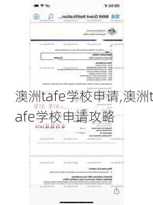 澳洲tafe学校申请,澳洲tafe学校申请攻略