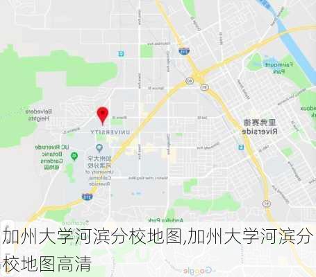 加州大学河滨分校地图,加州大学河滨分校地图高清