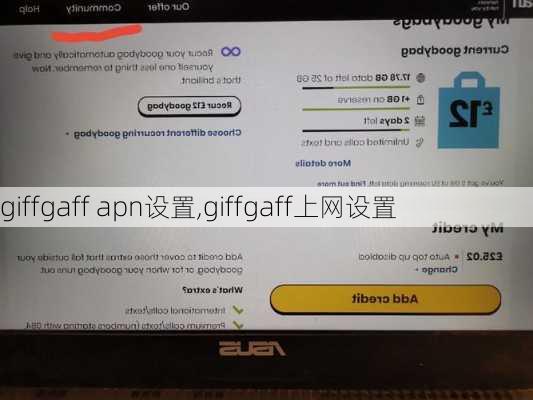 giffgaff apn设置,giffgaff上网设置