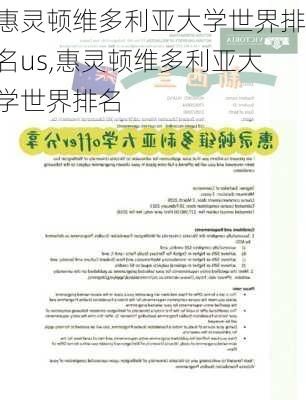 惠灵顿维多利亚大学世界排名us,惠灵顿维多利亚大学世界排名