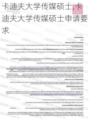 卡迪夫大学传媒硕士,卡迪夫大学传媒硕士申请要求