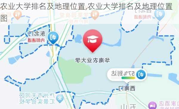 农业大学排名及地理位置,农业大学排名及地理位置图