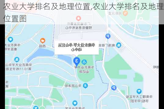 农业大学排名及地理位置,农业大学排名及地理位置图