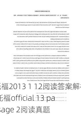 托福2013 1 12阅读答案解析,托福official 13 passage 2阅读真题