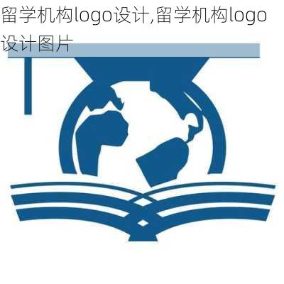 留学机构logo设计,留学机构logo设计图片