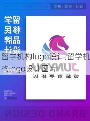 留学机构logo设计,留学机构logo设计图片