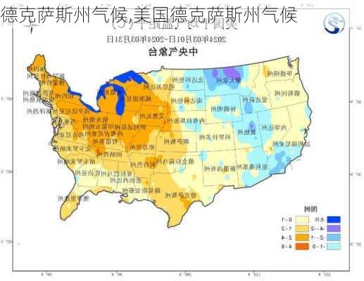 德克萨斯州气候,美国德克萨斯州气候