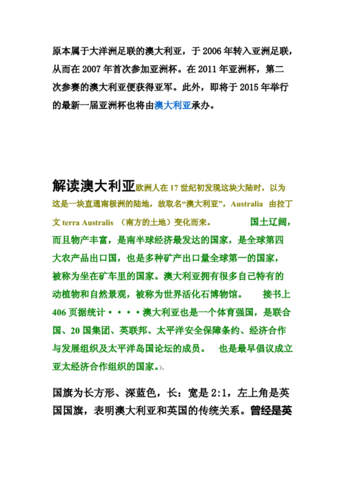 去澳洲留学需要准备的资料,去澳洲留学需要准备的资料有哪些