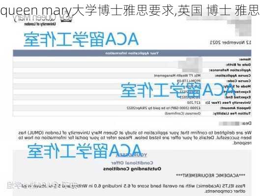 queen mary大学博士雅思要求,英国 博士 雅思